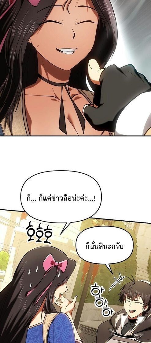 Trapped In A Crazy World As An Extra ตอนที่ 28 52