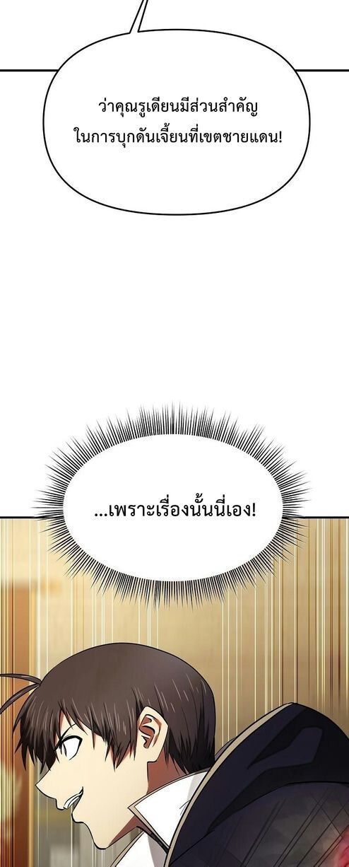 Trapped In A Crazy World As An Extra ตอนที่ 28 62