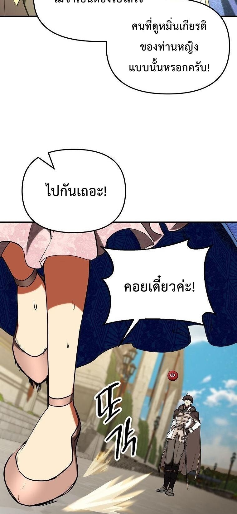 Trapped In A Crazy World As An Extra ตอนที่ 28 75