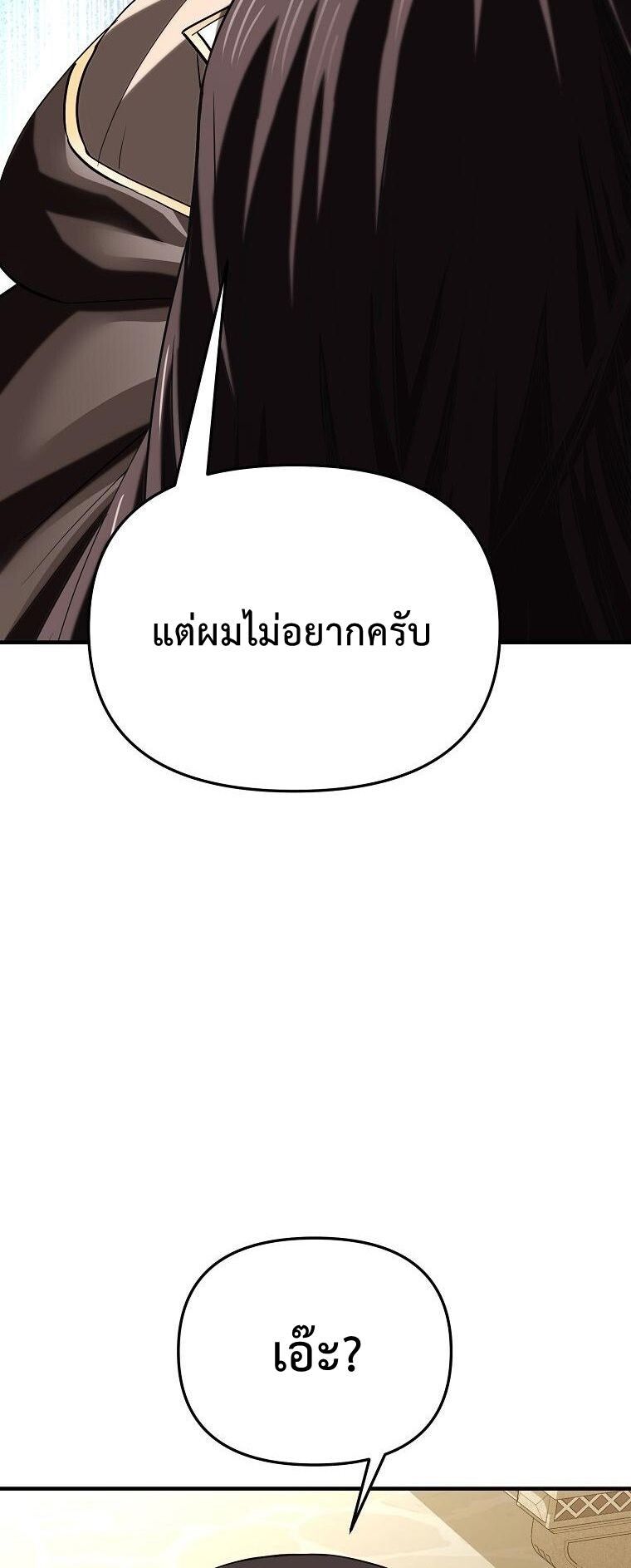 Trapped In A Crazy World As An Extra ตอนที่ 28 71