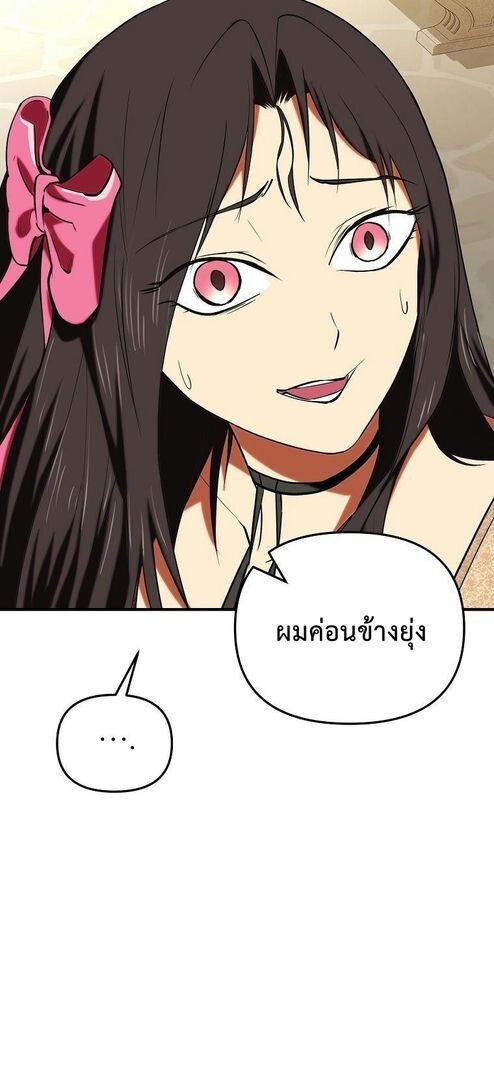 Trapped In A Crazy World As An Extra ตอนที่ 28 72
