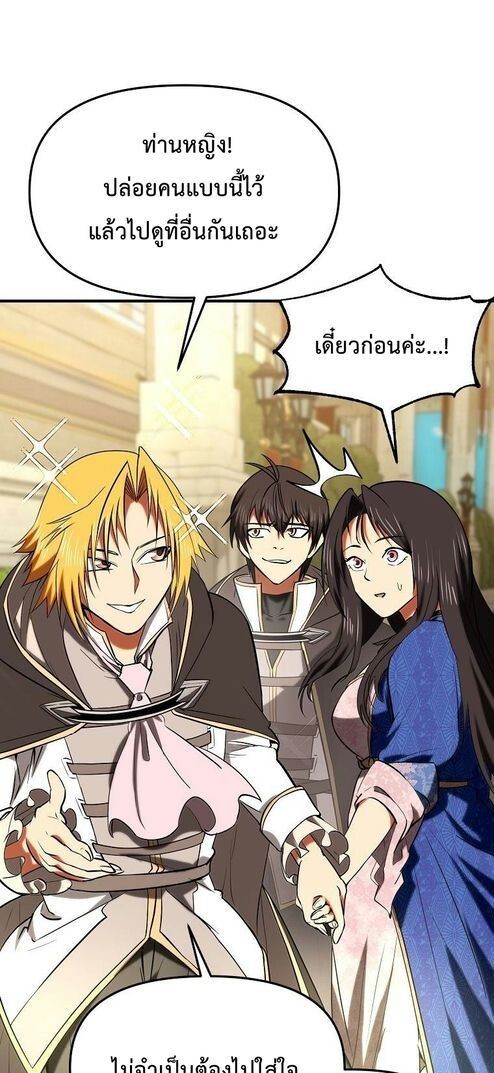 Trapped In A Crazy World As An Extra ตอนที่ 28 74