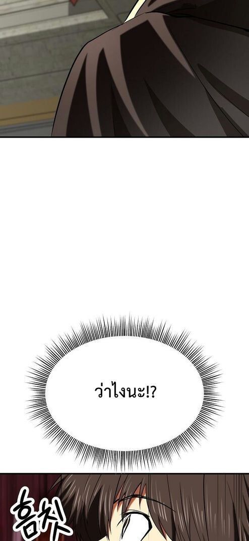 Trapped In A Crazy World As An Extra ตอนที่ 28 80