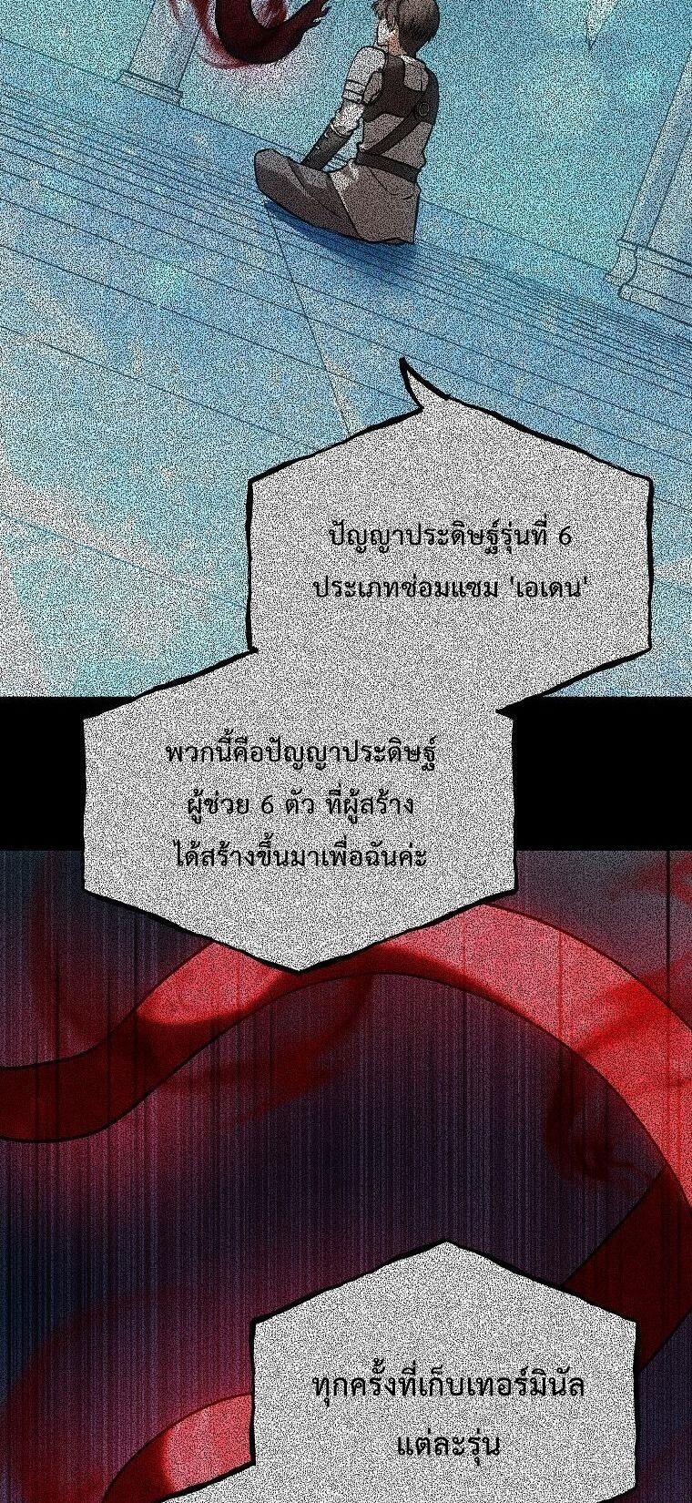 Trapped In A Crazy World As An Extra ตอนที่ 28 83
