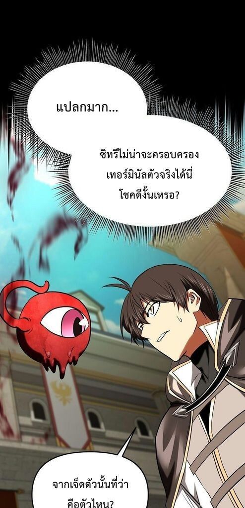 Trapped In A Crazy World As An Extra ตอนที่ 28 86