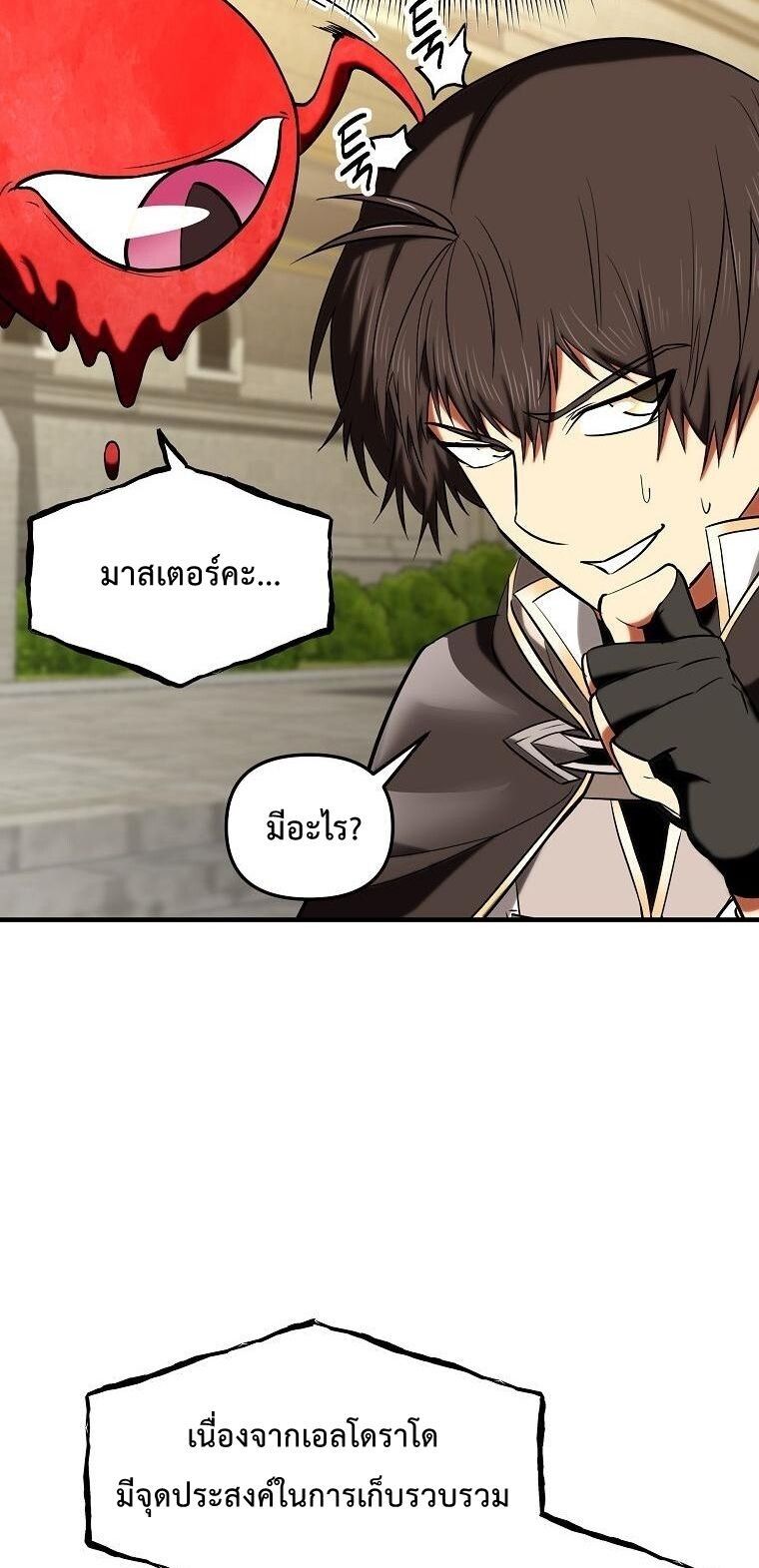 Trapped In A Crazy World As An Extra ตอนที่ 28 89