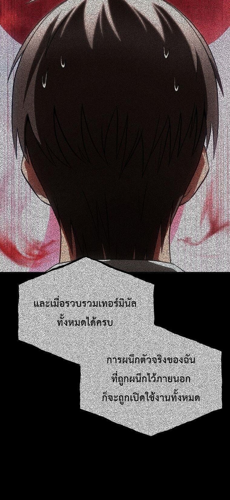 Trapped In A Crazy World As An Extra ตอนที่ 28 85