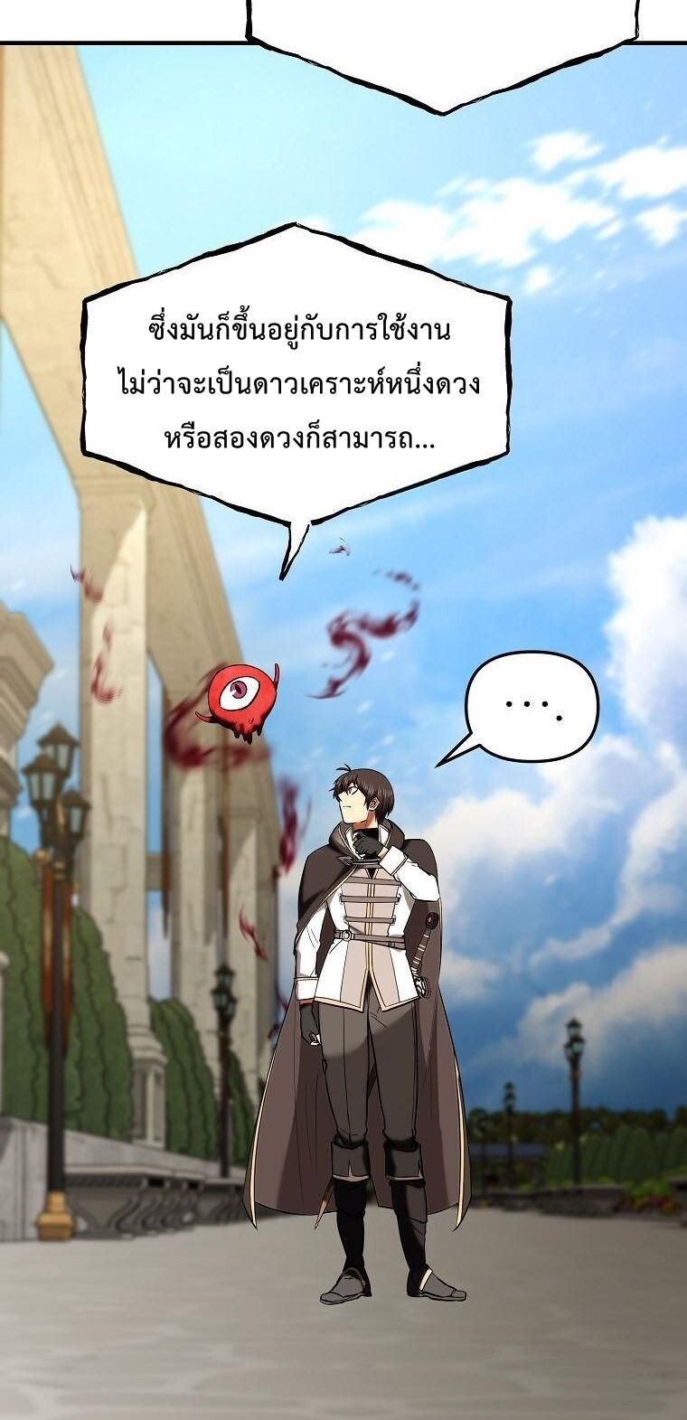 Trapped In A Crazy World As An Extra ตอนที่ 28 91