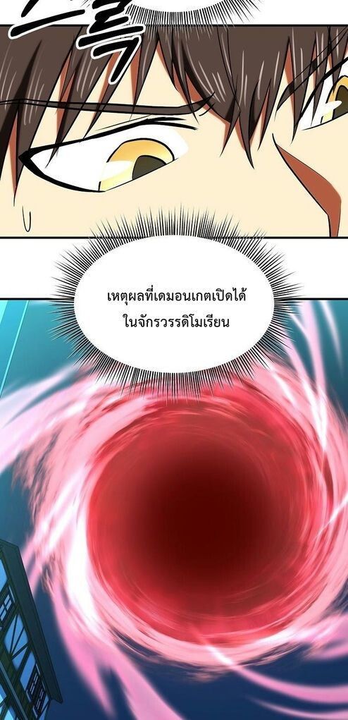Trapped In A Crazy World As An Extra ตอนที่ 28 94