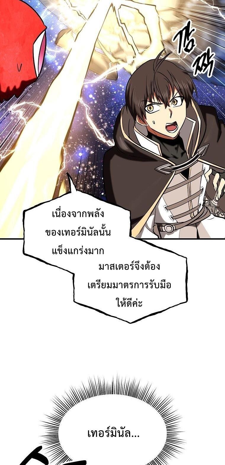 Trapped In A Crazy World As An Extra ตอนที่ 28 93