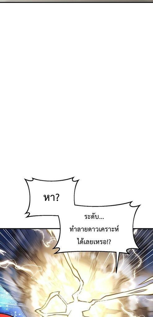 Trapped In A Crazy World As An Extra ตอนที่ 28 92