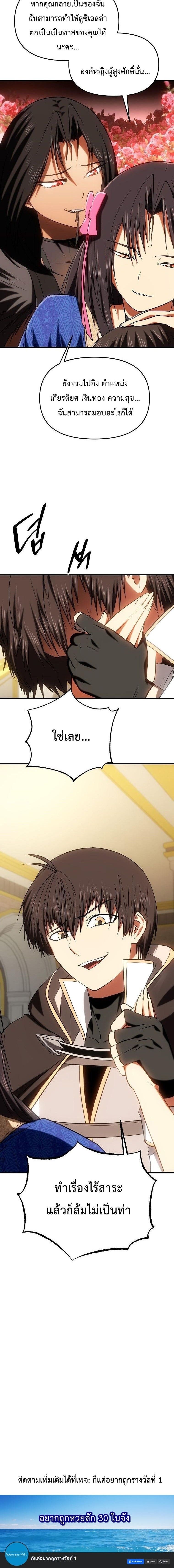 Trapped In A Crazy World As An Extra ตอนที่ 29 13