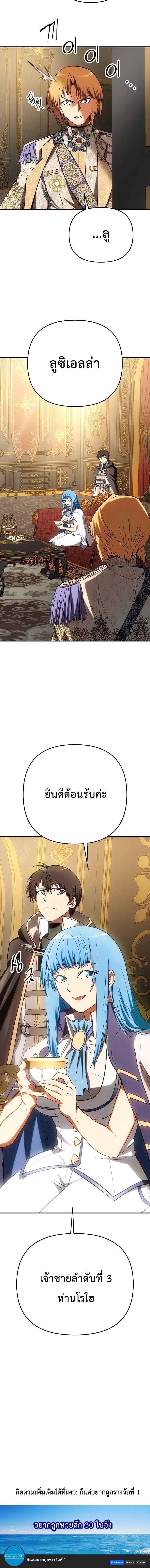 Trapped In A Crazy World As An Extra ตอนที่ 30 15