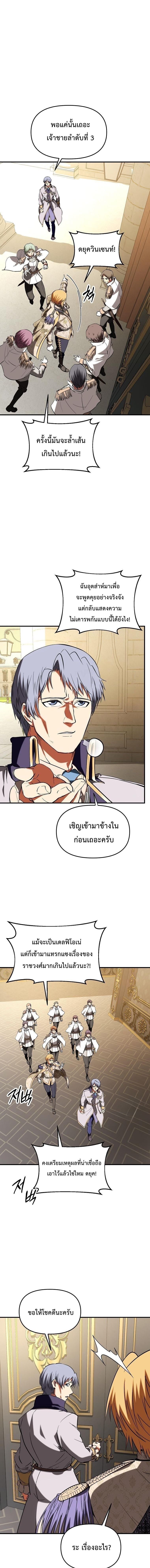 Trapped In A Crazy World As An Extra ตอนที่ 30 14