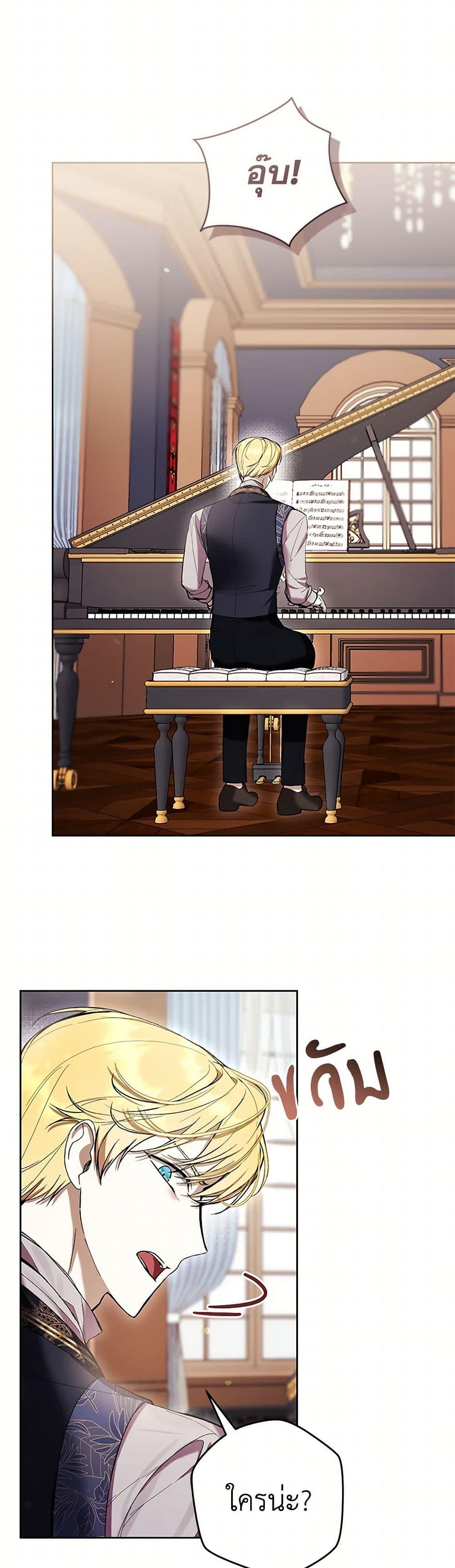 What’s Wrong With Being the Villainess เป็นนางร้ายก็สบายดีนะคะ ตอนที่ 76 9