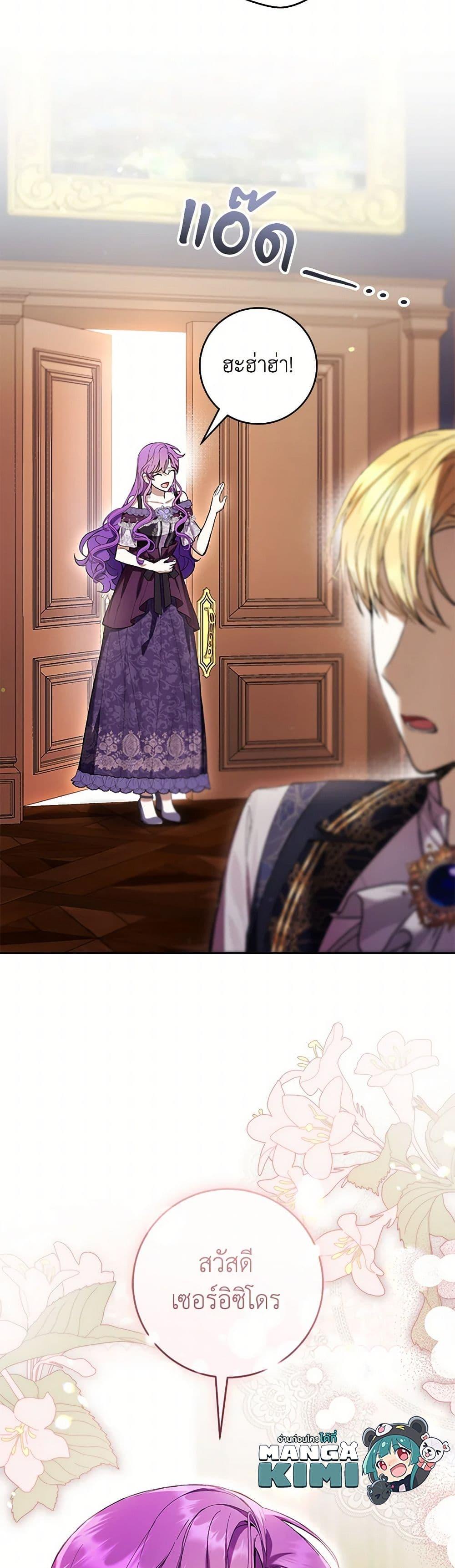 What’s Wrong With Being the Villainess เป็นนางร้ายก็สบายดีนะคะ ตอนที่ 76 10