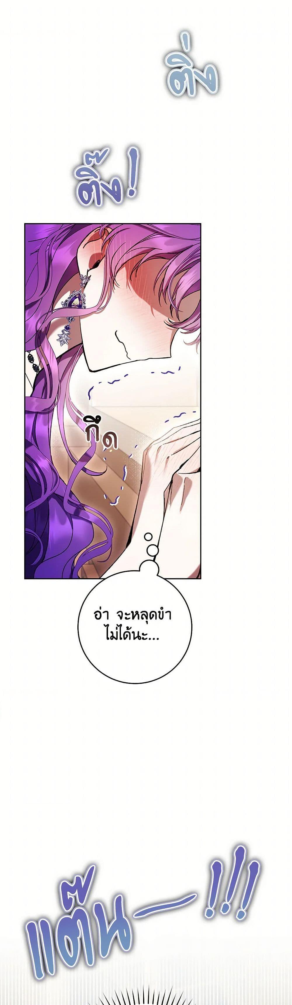 What’s Wrong With Being the Villainess เป็นนางร้ายก็สบายดีนะคะ ตอนที่ 76 2