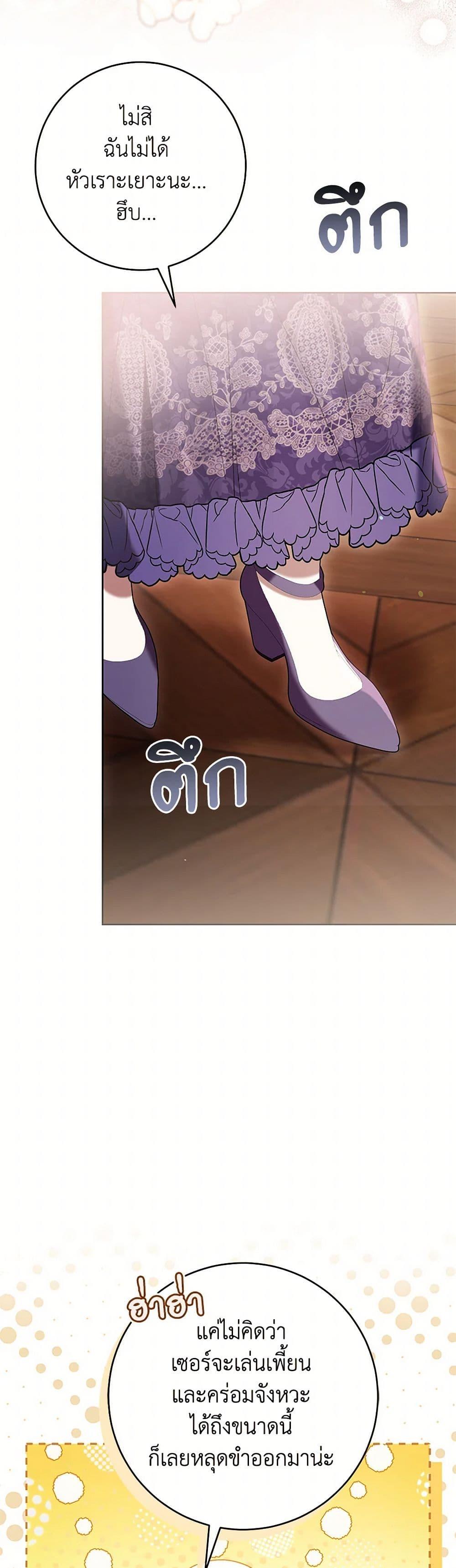 What’s Wrong With Being the Villainess เป็นนางร้ายก็สบายดีนะคะ ตอนที่ 76 12