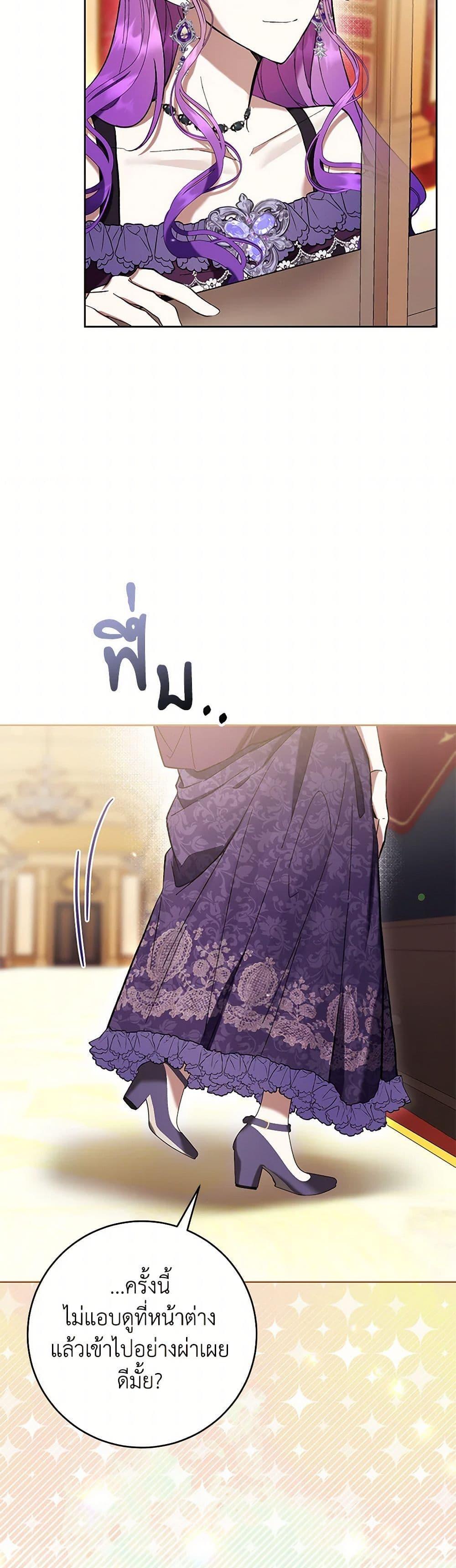 What’s Wrong With Being the Villainess เป็นนางร้ายก็สบายดีนะคะ ตอนที่ 76 5