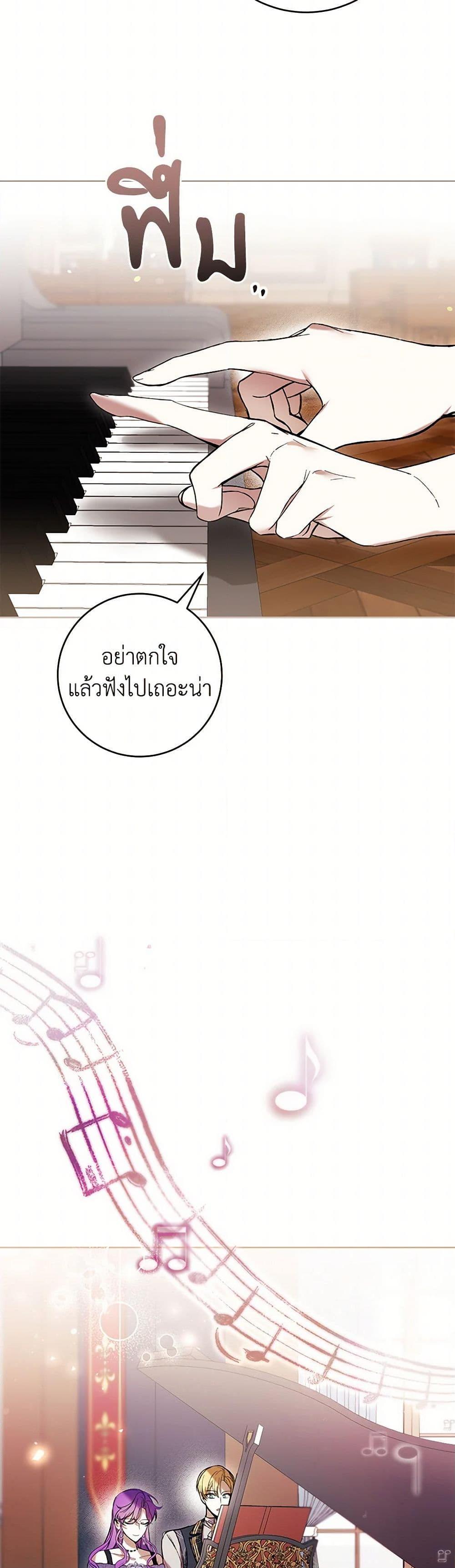 What’s Wrong With Being the Villainess เป็นนางร้ายก็สบายดีนะคะ ตอนที่ 76 17