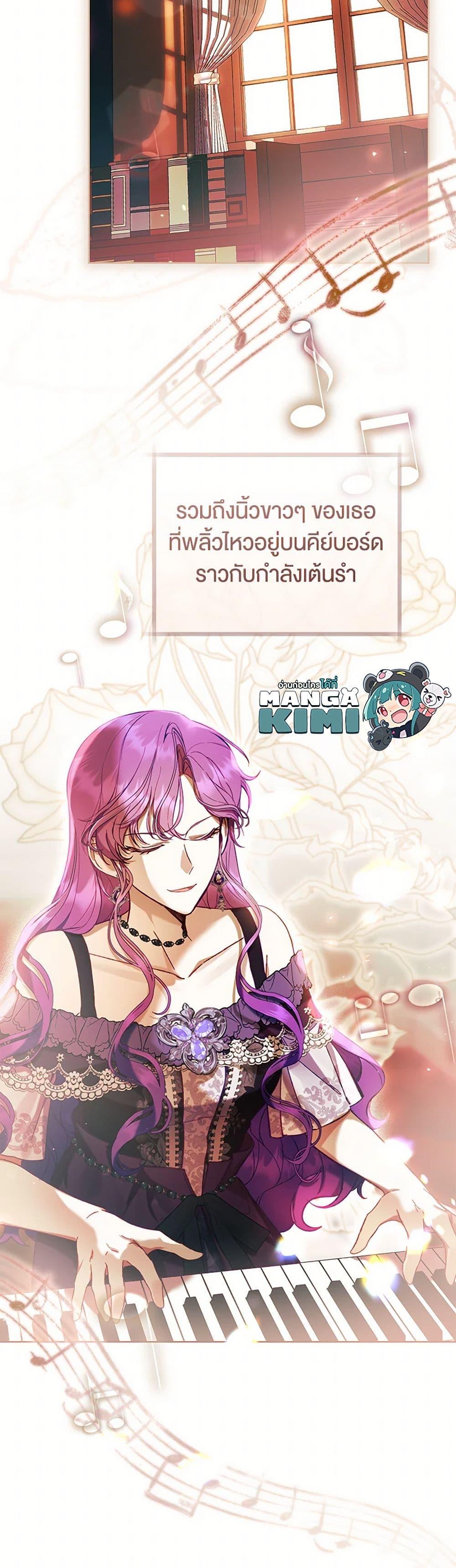 What’s Wrong With Being the Villainess เป็นนางร้ายก็สบายดีนะคะ ตอนที่ 76 26