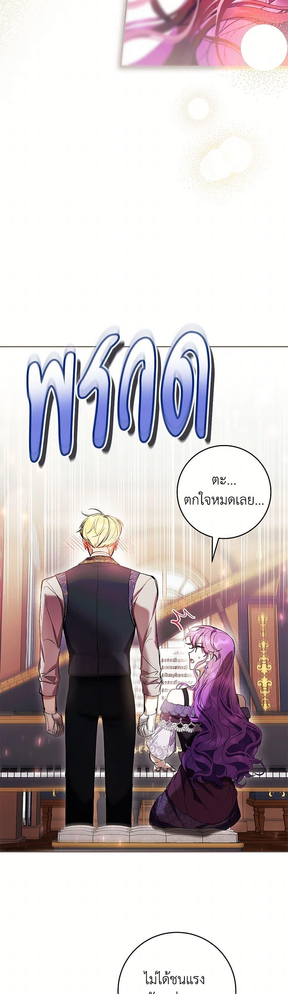 What’s Wrong With Being the Villainess เป็นนางร้ายก็สบายดีนะคะ ตอนที่ 76 29
