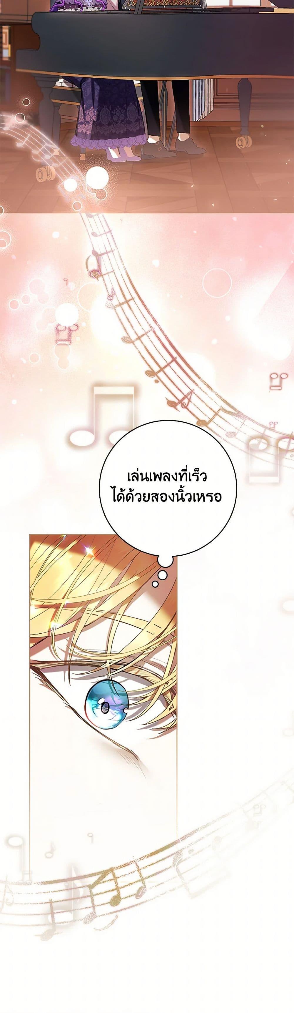 What’s Wrong With Being the Villainess เป็นนางร้ายก็สบายดีนะคะ ตอนที่ 76 18