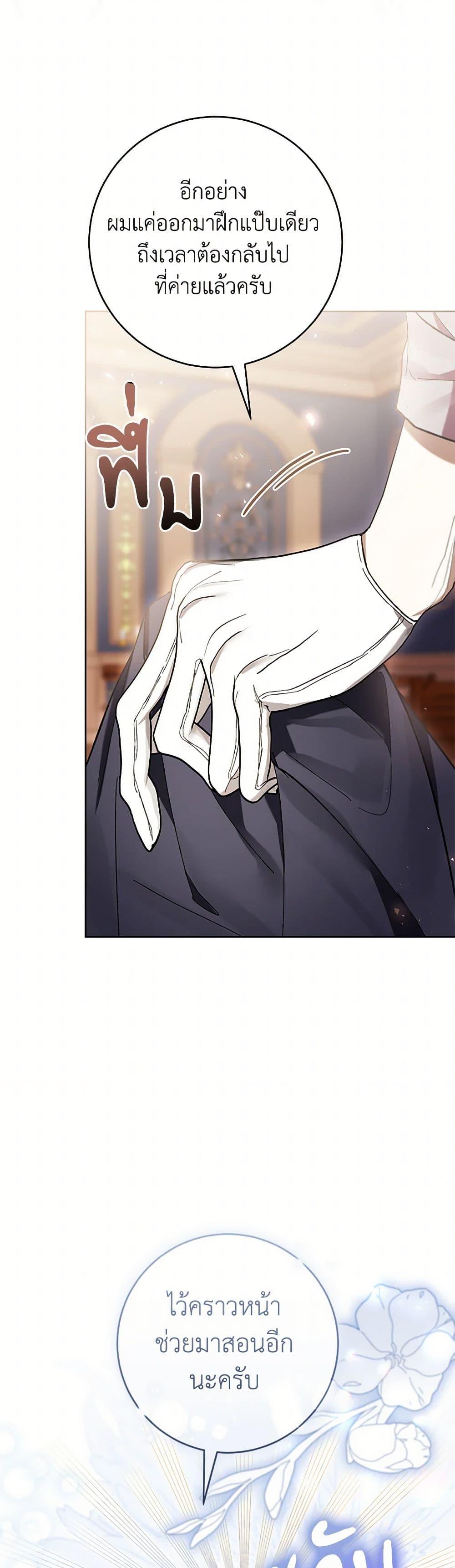 What’s Wrong With Being the Villainess เป็นนางร้ายก็สบายดีนะคะ ตอนที่ 76 32