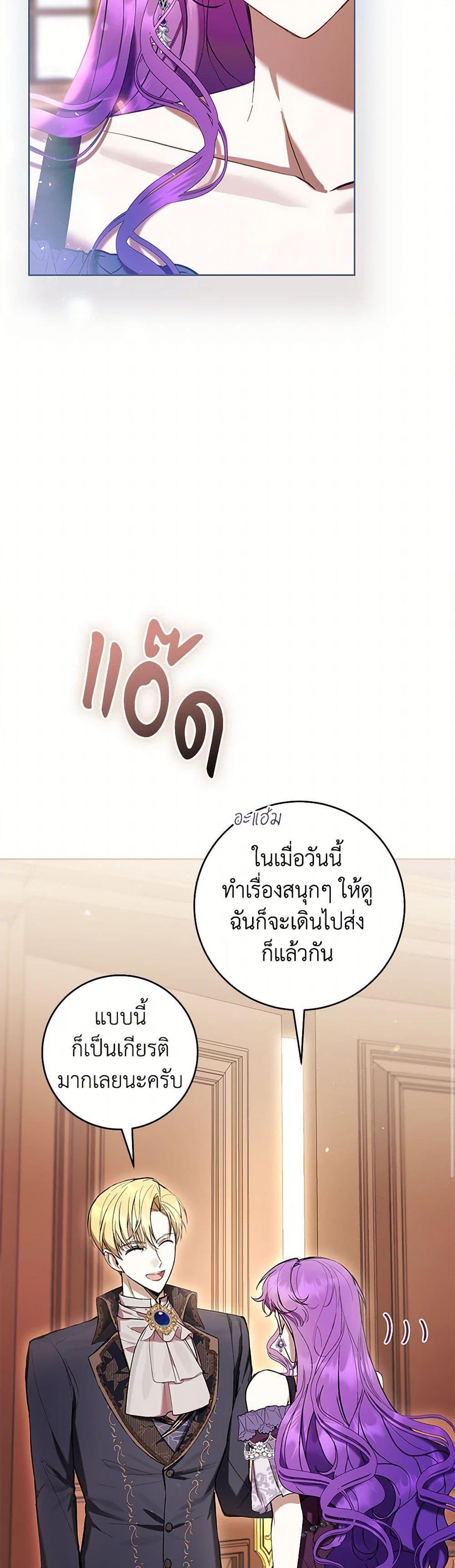 What’s Wrong With Being the Villainess เป็นนางร้ายก็สบายดีนะคะ ตอนที่ 76 34