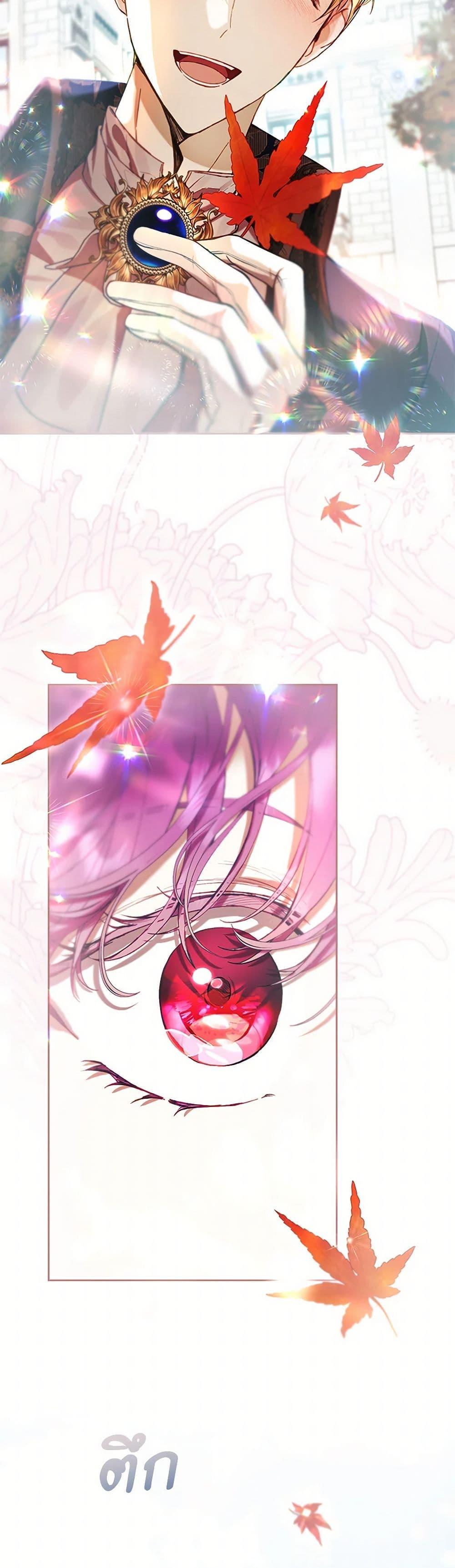 What’s Wrong With Being the Villainess เป็นนางร้ายก็สบายดีนะคะ ตอนที่ 76 44