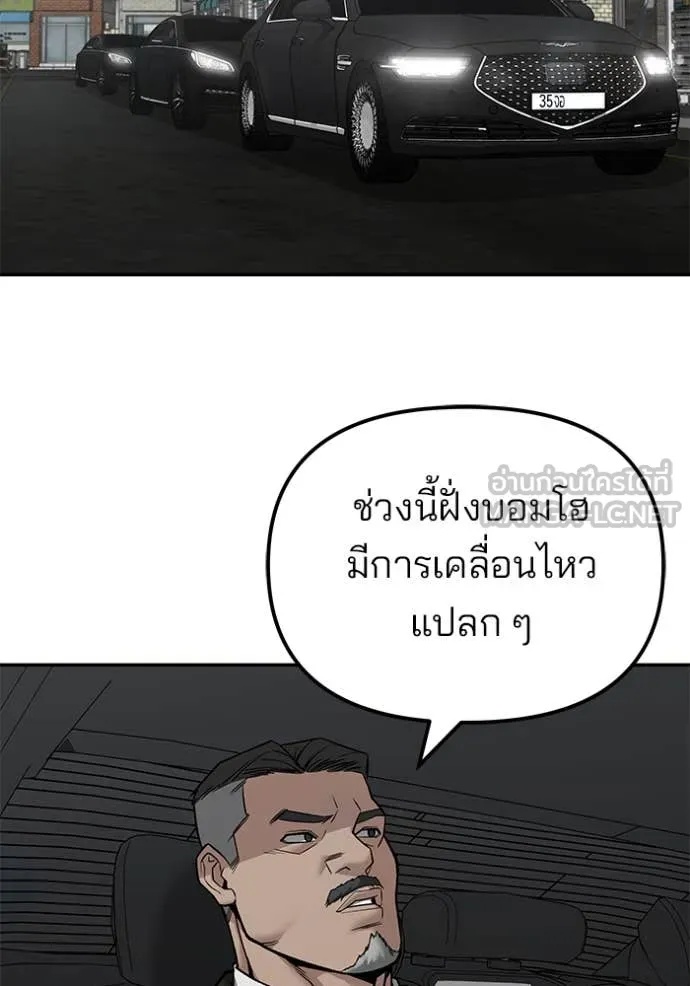 The Bully In-Charge ตอนที่ 135 2
