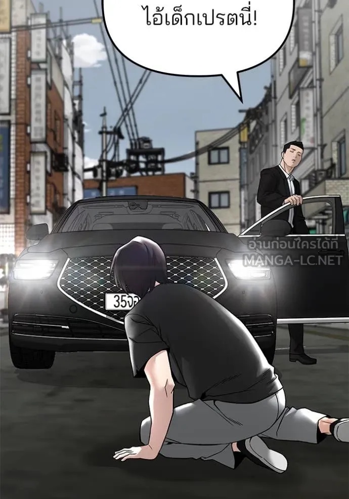 The Bully In-Charge ตอนที่ 135 6