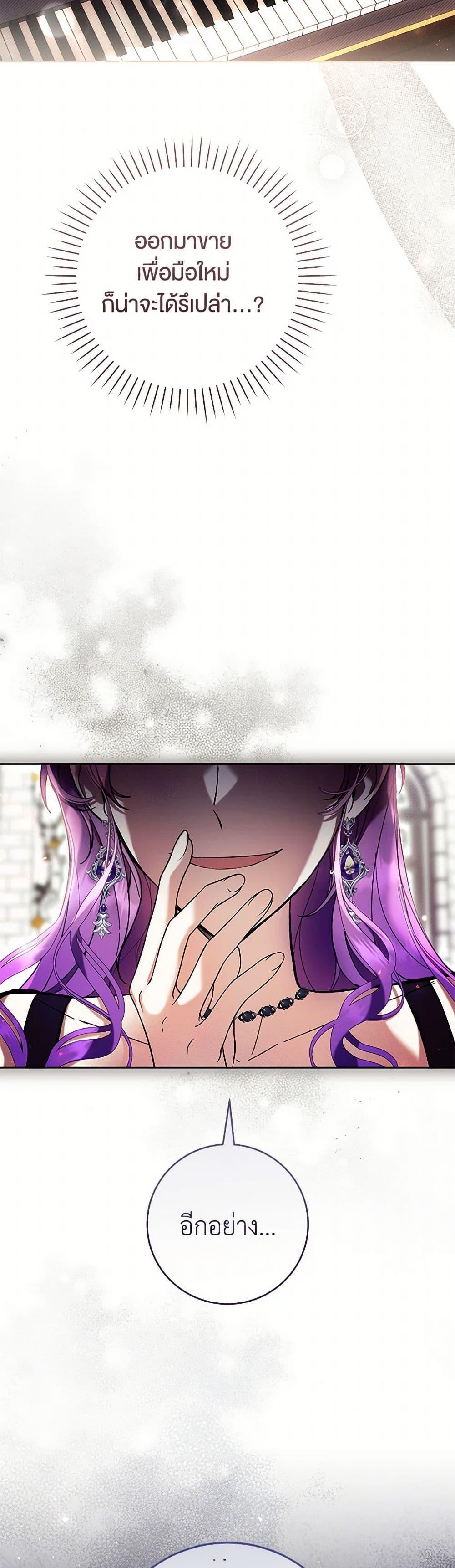 What’s Wrong With Being the Villainess เป็นนางร้ายก็สบายดีนะคะ ตอนที่ 76 50