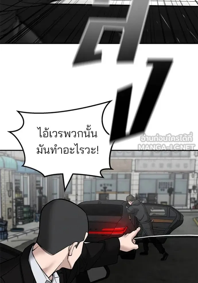 The Bully In-Charge ตอนที่ 135 15