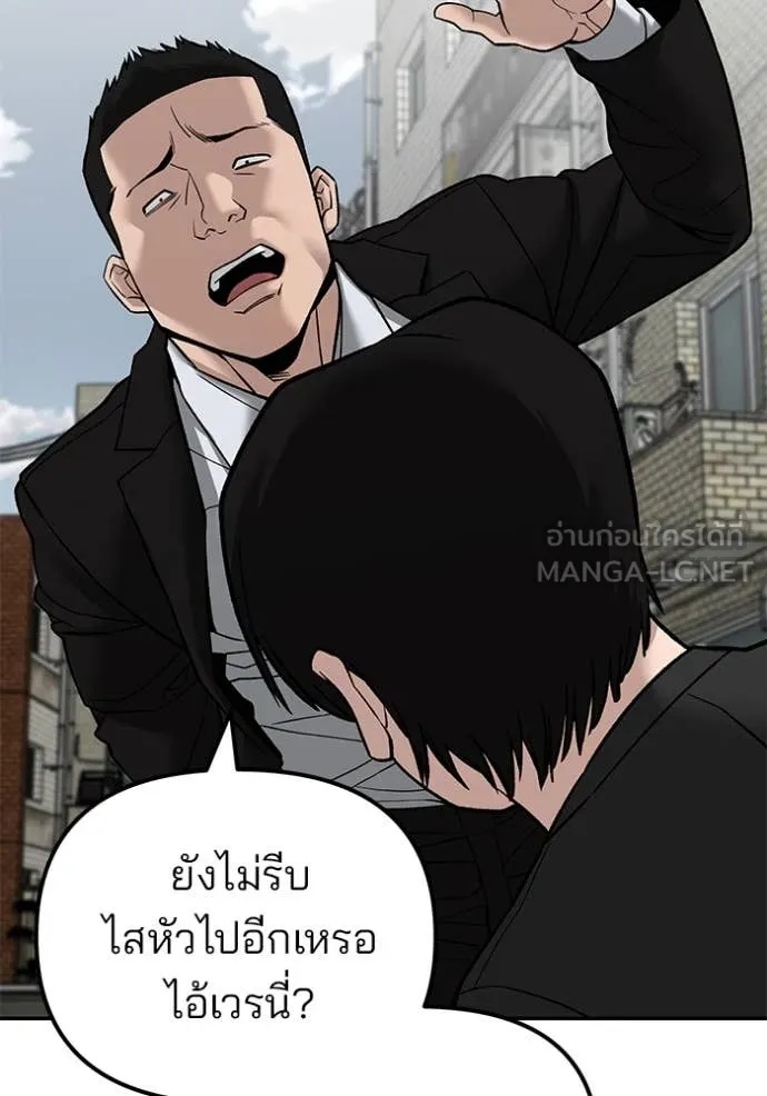 The Bully In-Charge ตอนที่ 135 9