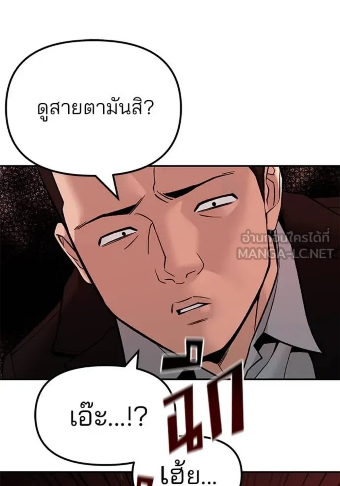The Bully In-Charge ตอนที่ 135 11
