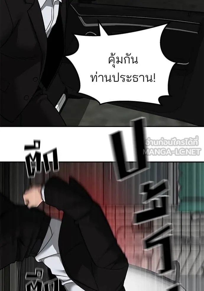 The Bully In-Charge ตอนที่ 135 16