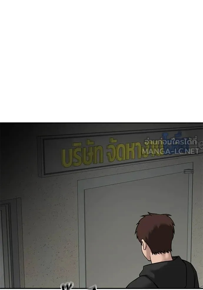 The Bully In-Charge ตอนที่ 135 20