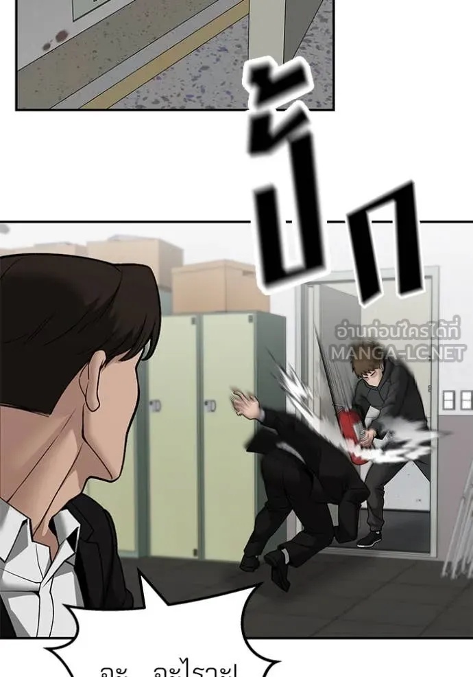 The Bully In-Charge ตอนที่ 135 23