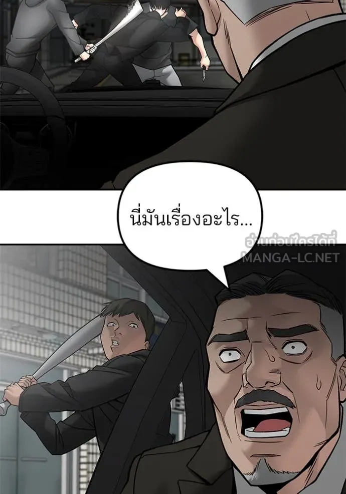 The Bully In-Charge ตอนที่ 135 13