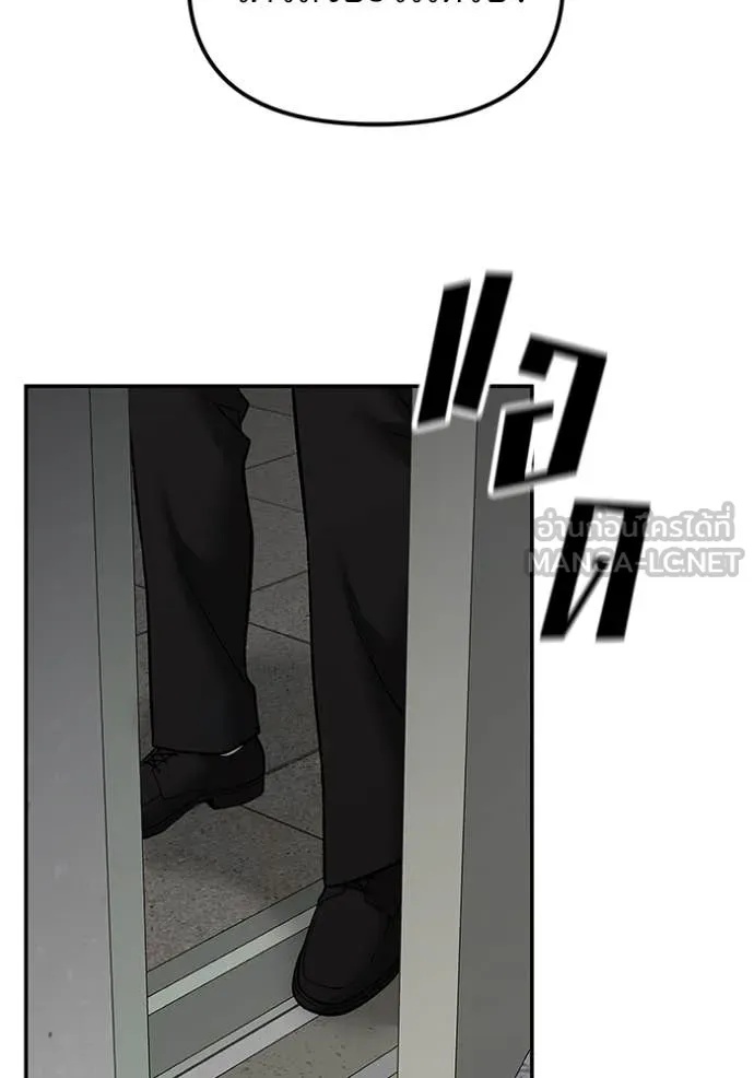 The Bully In-Charge ตอนที่ 135 22