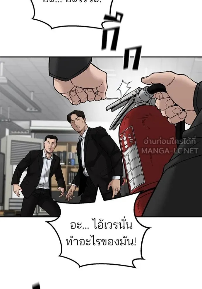 The Bully In-Charge ตอนที่ 135 24