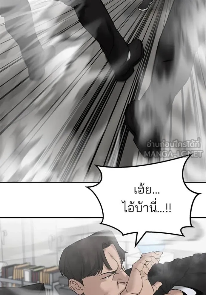 The Bully In-Charge ตอนที่ 135 26