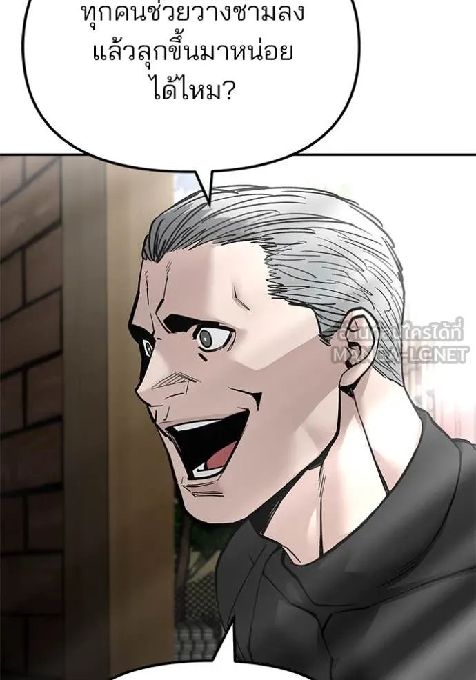 The Bully In-Charge ตอนที่ 135 36