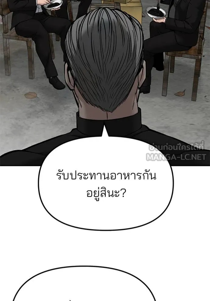 The Bully In-Charge ตอนที่ 135 35