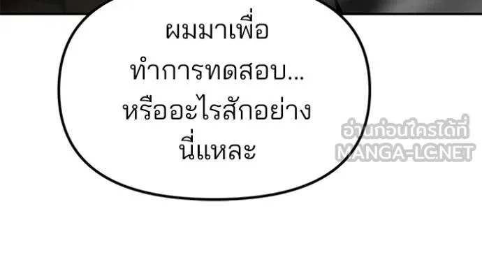 The Bully In-Charge ตอนที่ 135 37