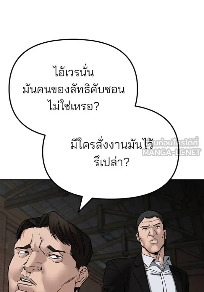 The Bully In-Charge ตอนที่ 135 38