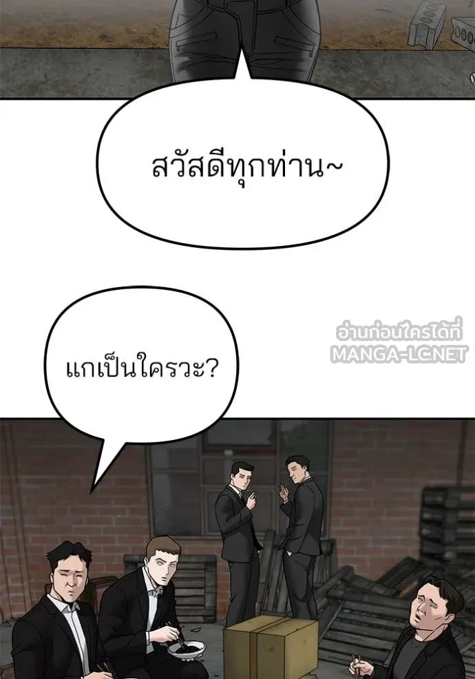 The Bully In-Charge ตอนที่ 135 34