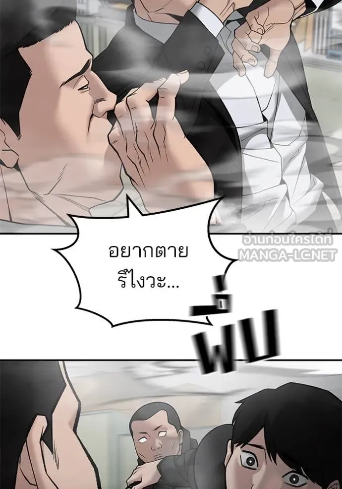 The Bully In-Charge ตอนที่ 135 27