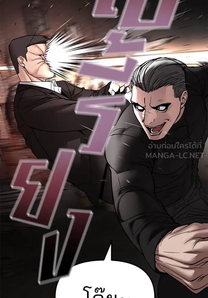 The Bully In-Charge ตอนที่ 135 41